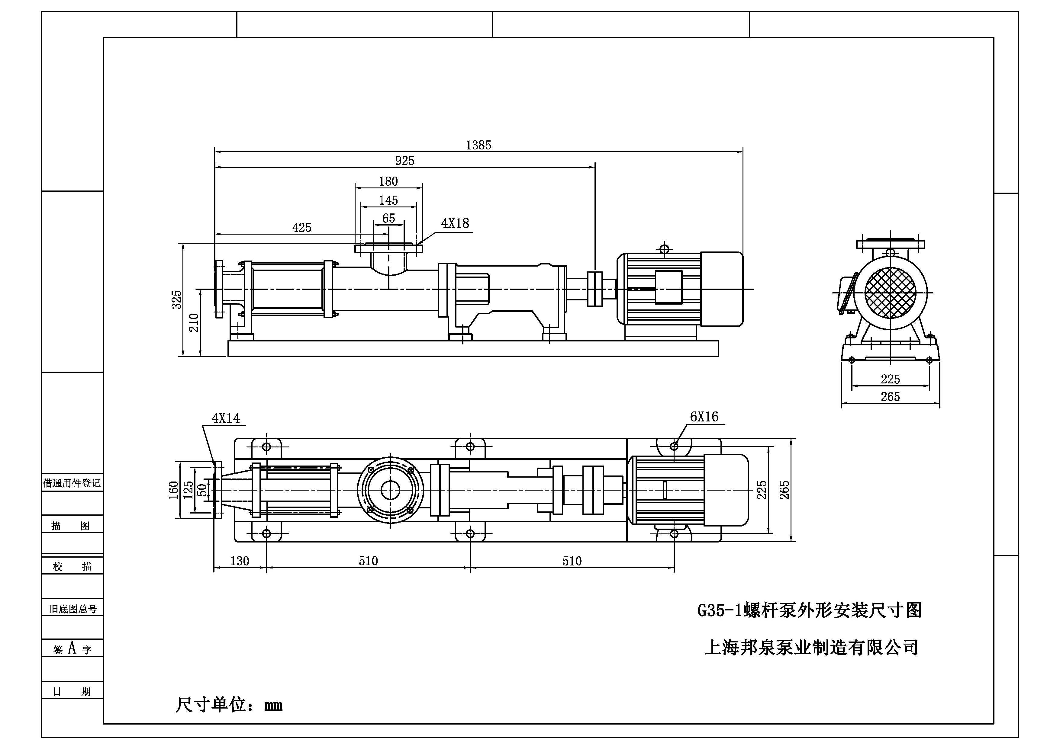 上海邦泉泵業螺桿泵G35-1外形安裝尺寸圖